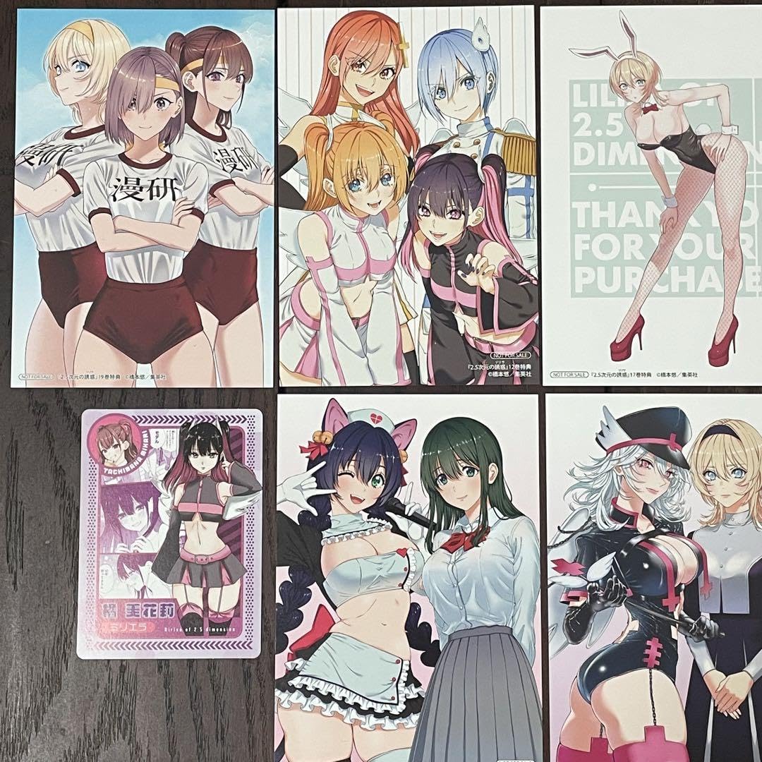 Amazon.co.jp: 2.5次元の誘惑 コミックス 特典 イラストカード セット